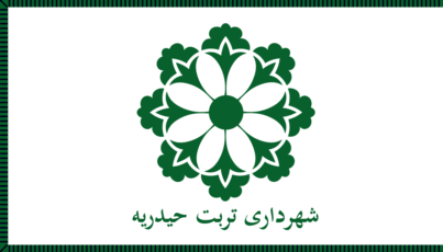 [Flag of Torbat-e Heydarieh]