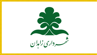 [Flag of Zahedan]
