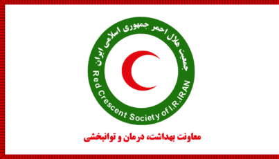[Flag of Red Crescent Society of Islamic Republic of Iran]
