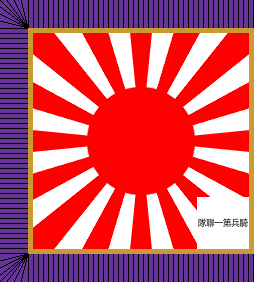 Japan Rising Sun flag 12 x 18 inch