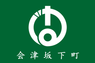 [flag of Iwaki]