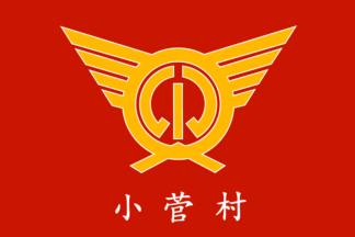 [Flag of Kosuge]