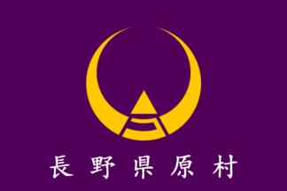 [flag of Hara]