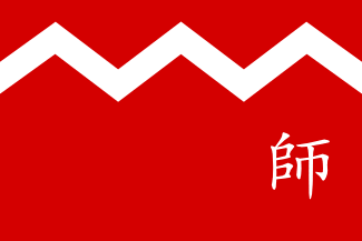 [Army Division Arms/Ammunition Column Flag]