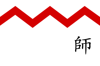 [Army Division Tool Column Flag]