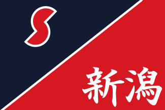 [Niigata Prefectural National Sports Festival Flag (Japan)]
