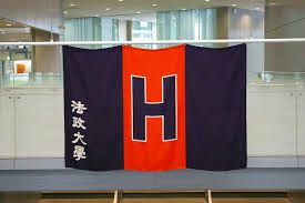 Tokyo University of Science