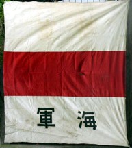 [Japanese Navy Flag 1944]