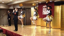 Tokyo University of Science