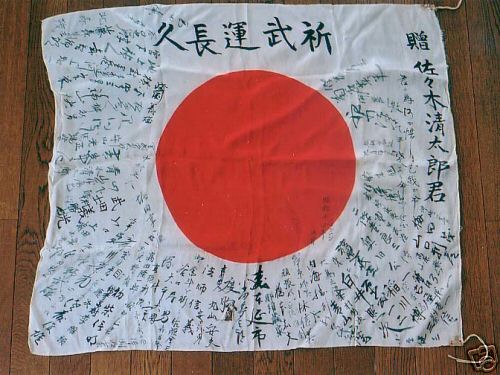 Japanese Writing Rising Sun Flag 3x2 WW2 Military World War Two Imperial Army bn