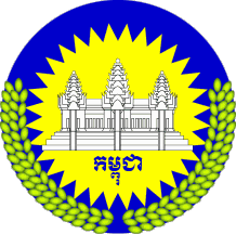[1991-1993 Cambodia Coat of Arms]
