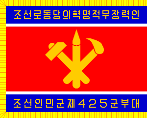North Korea Military Small Flags 30 x 45cm AZ FLAG Korean People's Army Ground Force Flag 18'' x 12'' Cords Banner 18x12 in 