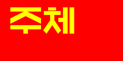 [Juche Flag (North Korea)]