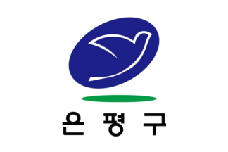 [Eunpyeong District flag]