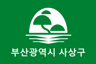 [Sasang District flag]