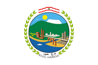 [Municipality of Bourj Hammoud (Lebanon)]