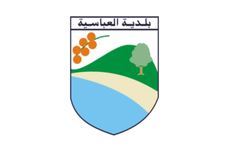 [Municipality of Aabbassiyeh (Lebanon)]
