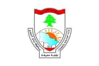 [Municipality of Maarakeh (Lebanon)]