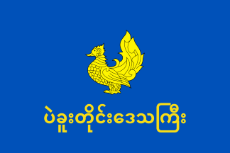 Flag of Bago Division, Myanmar