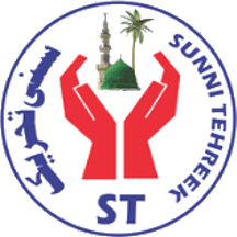 Sunni Tehreek and Pakistan Sunni Tehreek (Pakistan)