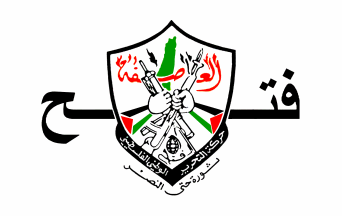 Palestinian National Liberation Movement Flag Fatah 3X2FT 5X3FT 6X4FT 8X5FT 