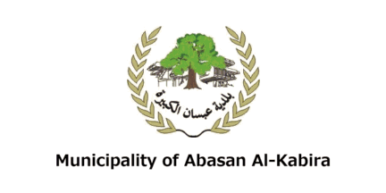 [Municipality of Abasan al-Kabira (Palestine)]