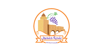 [Municipality of Halhul (Palestine)]