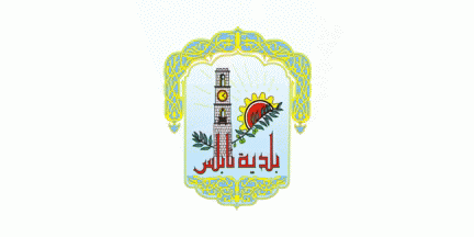 [Municipality of Nablus (Palestine)]