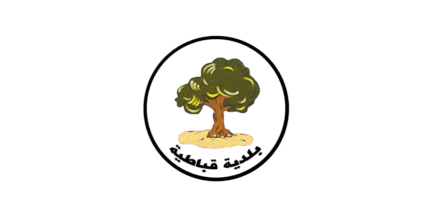 [Municipality of Qabatiya (Palestine)]