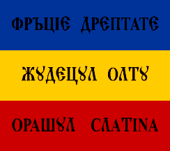 Principality of Wallachia: 1848 Revolution flags
