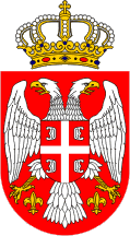 Serbian Coat of Arms Srpski Grb 