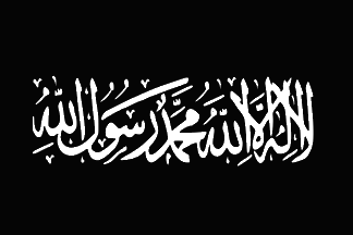 I bear witness that none deserves worship except god, and i bear witness that muhammad(pbuh) is the servant and messenger of god. Taliban Shahada Flagge - Islamic Courts Union (Somalia)