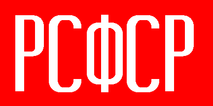 Flag Of The Russian Soviet Federative Socialist Republic From 1954