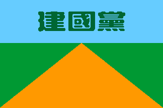 [Flag of the Taiwan Independence Party]