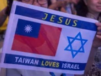 ["Taiwan loves Israel" flag]