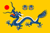 Chinese Imperial Flag 