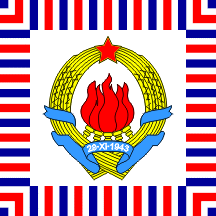 [Minister of Defense's flag, 1956]