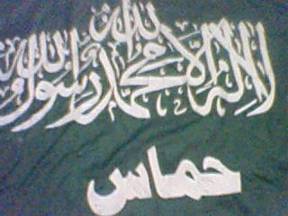 the origins of the islamic resistance movement In view of the recent reconciliation between fatah and the islamic resistance movement recent and ancient history provide the best evidence for this. the origins of the islamic resistance movement In view of the recent reconciliation between fatah and the islamic resistance movement recent and ancient history provide the best evidence for this.